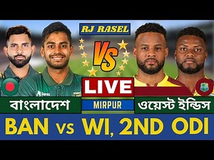 বাংলাদেশ vs ওয়েস্ট ইন্ডিস ২য় ওয়ানডে ম্যাচ লাইভ স্কোর খেলা দেখি, BAN vs WI Live, Bangladesh vs WI