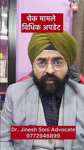 Cheque Bounce Law in India (2025–2026): Latest Legal Updates, Procedure & Defences I Dr. Jinesh Soni