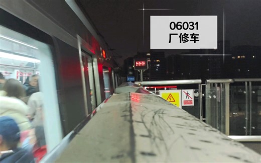 (CRT6厂修车)06031运行实录(驾驶室POV&LCD&出站VVVF) 疑似更换电机或更换程序