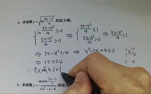 第3周习题讲解（函数，数列的极限，函数的极限，极限的运算法则）