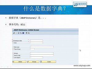 03.第三课 ABAP变量创建及内表操作