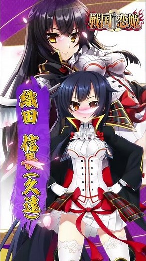 【恋姫†大戦】「織田 信長(久遠)」登場キャラ紹介PV