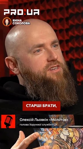 Yanina Sokolova on Instagram: "«Молоток» з РДК про те, чим росіяни відрізняються від українців. Олексій родом з Твері. Російський націоналіст, який відсидів у тюрмі в Росії за свої погляди. У 2015 приєднався до Азову. Потім до РДК. Свіжа розмова з воїном РДК @rvc_army позивний Молоток вже на моєму You Tube🔥"
