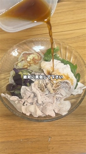 Refreshing! Healthy Cold Pork Shabu Udon #DietRecipe #HealthyRecipe #EasyRecipe