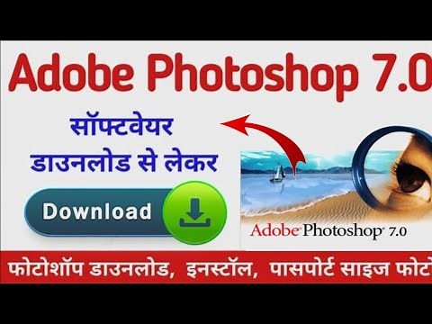 How to Install Adobe Photoshop 7.0 | Full Version