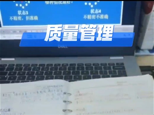 只要用心学习《MSA测量系统分析》课程、不懒，一定会精通五大工具 质量管理 品质管理 质检 检验 ISO9001 SQE 质量工程师 品质工程师 质量管理体系