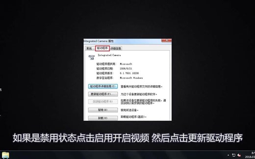 笔记本摄像头怎么打开