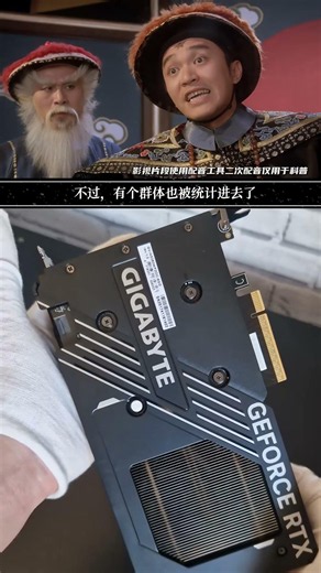 為啥RTX5070那麽多人在用？別被數據騙了
