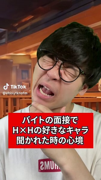 バイトの面接で合格するコツ｜面接準備とよくある質問対策