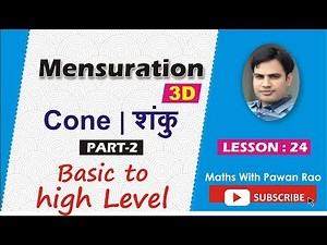 Cone in MENSURATION ( 3D ) Hindi & English(Part-2) - Problems & Solutions for SSC, CDS ,KVS