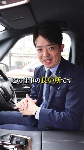 【役員運転手の裏側を発信Vol.21】仕事内容や待遇面高級車の扱い方から運転ハウツーまできっとあなたも挑戦したくなる⁉︎ ➖ドライバー募集中➖ #shorts