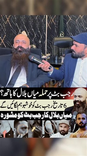 Insights from Rajab Butt on Podcast Discussions