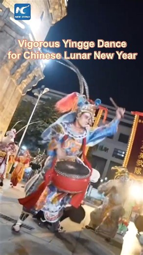 Watch the energetic Yingge Dance, a form of folk dance popular in the Chaoshan area in south China's Guangdong Province. #YinggeDance #China | China Xinhua News