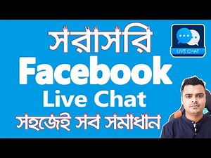 How To Live Chat With Facebook Support | Contact With Facebook Support Team