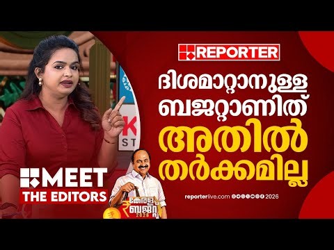സ്വകാര്യവത്കരണത്തെയും സ്വകാര്യ നിക്ഷേപത്തേയും ഒരുമിച്ച് പറയുന്നത് വഞ്ചനയാണ് | Mathu Saji