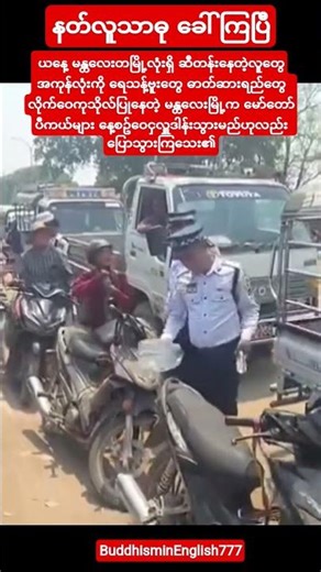 #ဆက်တိုက်လှူနေတဲ့မန္တလေးမော်တော်ပီကယ်အဖွဲ့#youtubeshorts#shortvideo#shorts#short#love#song#music#art