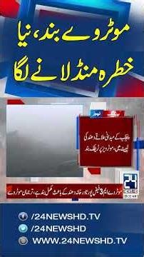 Weather Update: Motorway Closed Due to Fog | Breaking News | 24 News HD