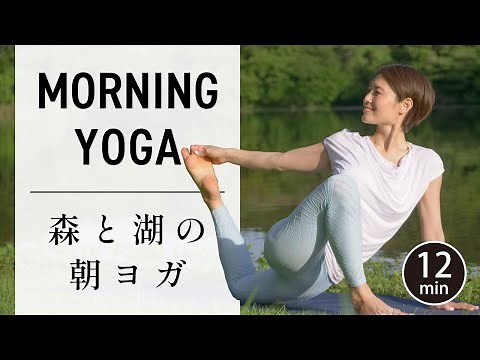 Forest morning yoga for yoga beginners. #538
