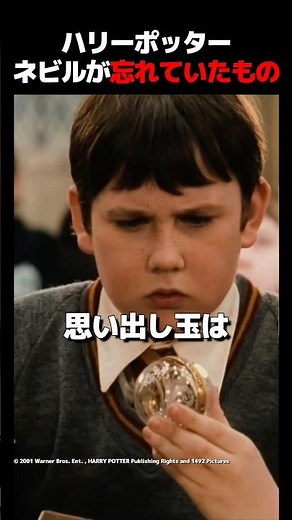"Harry Potter and the Sorcerer's Stone" Neville's Remembrance Orb #Introduction #Movie #Explanati...