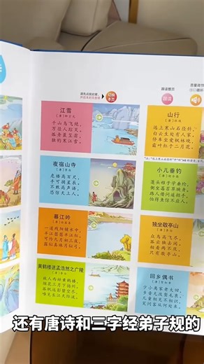 时光学会说话的中国+世界双面地图磁力拼图3-6岁早教玩具男女孩生日礼物