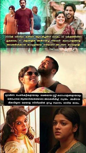 💫A decade of cinema, countless memorable roles — Aparna Balamurali’s journey continues❤️‍🔥