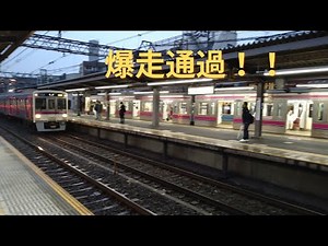 【高速通過】新幹線ぐらいかの速さで走る京王線通過シーン