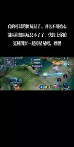 跨区匹配是微信区还是QQ区