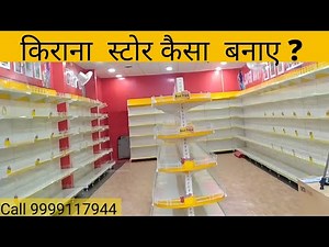 Mini mart design idea // supermarket rack // display racks