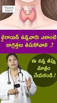 THYROID CONTROL || Dr. Deepthi Kareti
