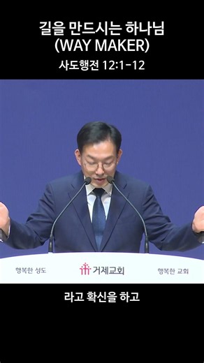 #염려 #믿음 #인도 #거제교회 #행복한 #교회