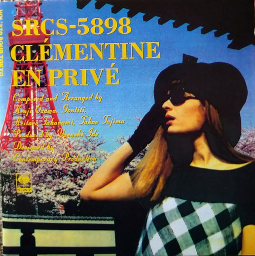 Clémentine = クレモンティーヌ - En Privé (Vol #270 Pour Tokyo) = アン・プリヴェ～東京の休暇