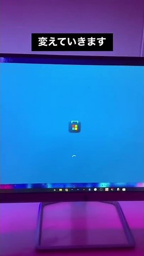 パソコンのタスクバーをオシャレな感じにする方法