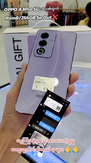 OPPO A3 Pro 5G: စျေးနှုန်းနှင့် အသစ်ထွက် မော်ဒယ်ခြင်း