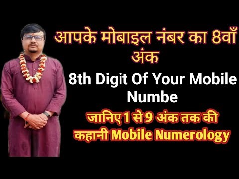 8th Digit Of Your Mobile Number || Mobile Numerology