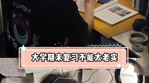 大学期末复习不能太老实！这就帮你盘点往年考题怎么找