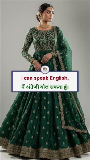 Use of CAN in English Grammar । Can से बनने वाले वाक्य #shorts #can #sentences #learnenglish #spoken