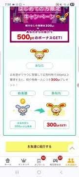 [Rewards Activity] Warau Point Site: July New Member Exclusive Bonus Campaign 🐰② [July 2026]