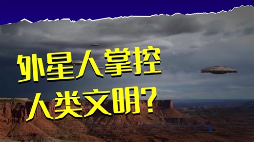 Alien Ancestors: The Gods of Man-精华版