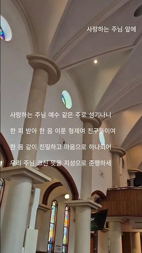 사랑하는 주님 앞에(3/3)ㆍ찬송가 220장 · 국립합창단