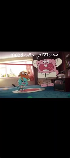 ‏monster rat in fnac 3💔