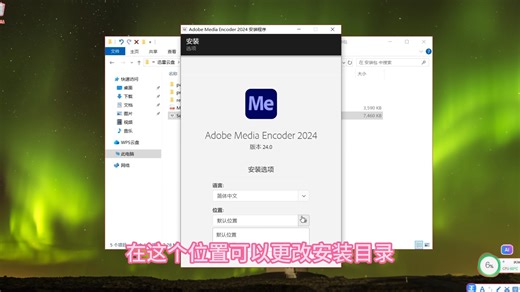 me2024安装包下载地址me2024安装教程me2024免费下载