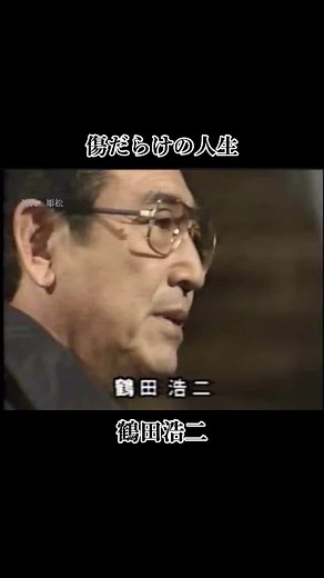 傷だらけの人生の音楽と懐かしい思い出