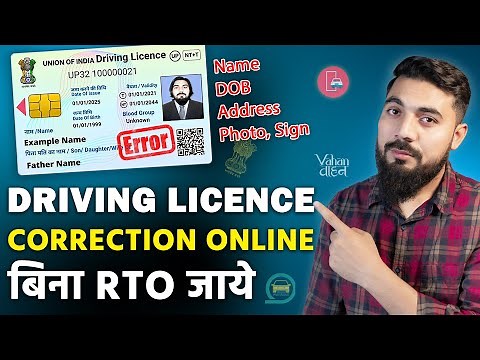 🪪 Driving Licence Name Change Delhi | DL Correction Online 2025 | Step-by-Step Complete Process
