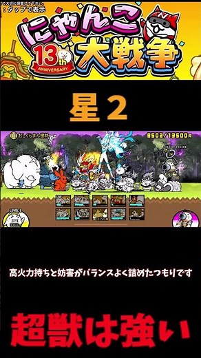 [Starting from scratch in the Battle Cats with no charge] Day 2520 Legend Story 0 Barichichi Basi...