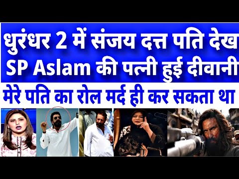 Pakistan Public Crazy Reaction on dhurandhar 2 Movie SP Aslam | Dhurandhar 2 collation Now