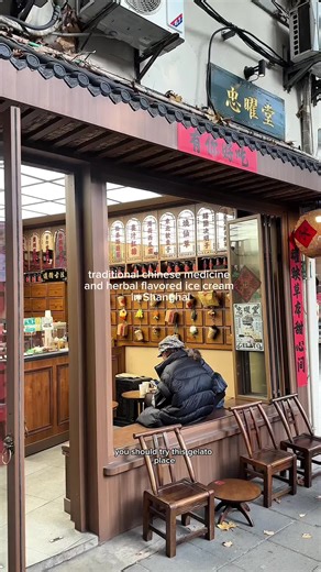 Savoring Chinese Traditional Medicine Gelato in Shanghai