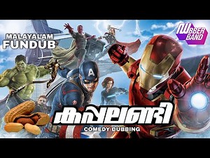 കപ്പലണ്ടി|Kappalandi|Avengers malayalam fundub|Comedy dub|dubberband|ironman|