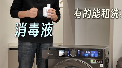 我要做25年第一个教你用会洗衣机的人！真人版洗衣机使用说明书 #洗衣机使用小技巧 #洗衣机 #生活小妙招