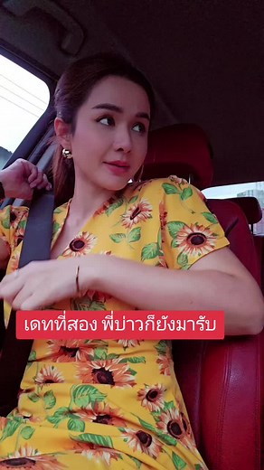 Sunflower Dress: A Passenger's Casual Car Ride