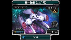 【Sガンロワ】地球連合軍所属モビルアーマー・戦闘機・モビルスーツ【メビウス/メビウス・ゼロ/スカイグラスパー/ストライクダガー/カラミティガンダム/レイダーガンダム/フォビドゥンガンダム】